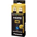  Panasonic RP-CHKX10-K HDMI кабель Ver2.0 соответствует (1.0m) RPCHKX10