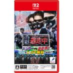 ショッピングハンター 逃走中 ハンターVS逃走者!キミはどっちで勝利できるか!? 【Switch2】 POT-P-AA56A