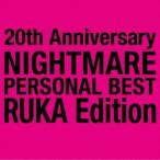 【CD】20th Anniversary NIGHTMARE PERSONAL BEST RUKA Edition