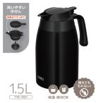ショッピング保温 THERMOS サーモス ステンレスポット 1.5L 保温保冷 魔法びん 卓上用 広口7cm ワンタッチ 丸洗いOK マットブラック TTB-1501-MTBK