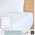  большой . мебель box простыня fre Be плюс WHQL [ Queen длинный ] хлопок хлопок антибактериальный дезодорация обработка белый 