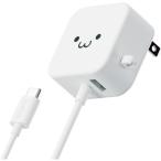  Elecom MPA-ACC22WF AC зарядное устройство смартфон * планшет для Type-C+USB-A порт кабель в одном корпусе 1.5m 2 шт. одновременно зарядка белый лицо 