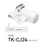 ショッピングパナソニック パナソニック TK-CJ24-W 浄水器 ホワイト TKCJ24W