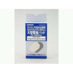  Omron большой электрод накладка HV-BIG-PAD