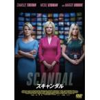 【DVD】スキャンダル