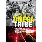 【DVD】SUGIYAMA.KIYOTAKA&amp;OMEGATRIBE The open air Live "High and High" 2020〜2021