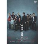 【DVD】ヤクザと家族 The Family