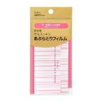  Shiseido (SHISEIDO) Shiseido пот . аккуратный ..... плёнка (70 листов входит )