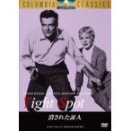 【DVD】消された証人