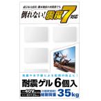 エレコム AVD-TVTGC40 耐震ゲル(〜40V型まで)
