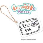 セガ フェイブ ぷにジェル ちいかわ むちゃぷにセット