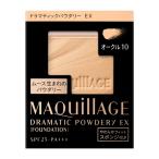 ショッピングマキアージュ 資生堂（SHISEIDO） マキアージュ ドラマティックパウダリー EX オークル10 （レフィル） やや明るめ (9.3g)