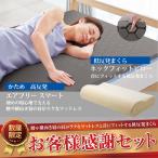 【新生活応援特価】ショップジャパン トゥルースリーパーエアフリースマート&ネックフィットピローセットHSETWS13 シングル 高反発マットレス 低反発まくら