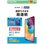  Elecom TB-A25RFLAG iPad A16 11 дюймовый / no. 10 поколение 10.9 дюймовый для жидкокристаллический защитная плёнка супер прозрачный фиксация наклейка есть пузырь предотвращение 