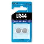 FDK ボタン電池 LR44C(2B) N