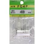 ヤザワ FG4P-1P 点灯管（グロー球） 40形用 P21口金