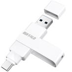 BUFFALO RUF3ACR64GWH USB 3.2(Gen1) Type-C／Type-A両対応 回転式USBメモリー 64GB Win・Mac・スマホ対応 ホワイト