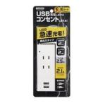 ヤザワ Y02K4025WH2U 雷ガード付2AC2USB2.1A 2.5m ホワイト