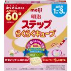  Meiji подножка удобно Cube 1 пакет 5 штук входит ×60 пакет 