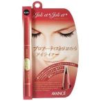 アヴァンセ (AVANCE) ジョリ・エ ジョリ・エ (Joli et Joli et) リキッドアイライナー ブラック (0.6mL)