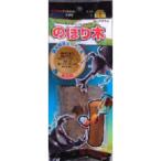 フジコン のぼり木 袋入