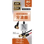 Yselect YTVSEP1520N 4K8K радиовещание соответствует кабель разветвитель ввод сторона 1.5m