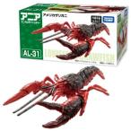 タカラトミー アニア AL−31 アメリカザリガニ