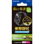 エレコム AW-24BFLAFPR アップルウォッチ 衝撃吸収 フィルム 2枚入 Series 11/10(42mm)対応 全面保護 反射防止 指紋防止 気泡防止