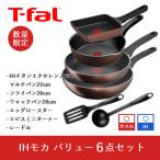 ショッピング初売り 【2026初売りSALE】ティファール(T-FAL) IHモカ バリューセット IHチタンエクセレンスモカ 22・26・28cm エッグロースター ターナー レードル 15454