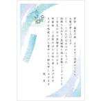 お礼状 ハガキ お中元 10枚 私製はがき〈S-OR303 風鈴〉お礼はがき