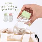 BITE ME バイトミー ベイビー ボトル 200ml 犬 水飲み 水入れ 水筒 小さい 軽量 携帯 お出かけ 散歩 旅行 おやつ コンパクト 給水器 おやつケース