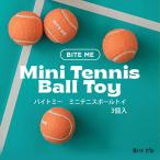 BITEMEバイトミーミニテニスボ...