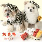 BITE ME バイトミー お弁当 3点セット 犬用おもちゃ 犬のおもちゃ ボール ノーズワーク 知育玩具 知育トイ おしゃれ 小型犬 韓国 海外