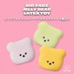 BITE ME バイトミー ビッグフェイス ジェリーベア ラテックス トイ 3個入り 犬 おもちゃ 犬用おもちゃ 犬のおもちゃ セット クマ くま 音 超小型犬 小型犬