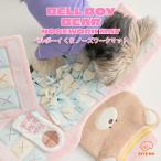 10%OFFクーポン有りBITEMEバイトミーベルボーイくまノーズワークマ...