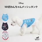 セール ベストフレンズ Disney ディズニー 101匹わんちゃん メッシュタンク S M L XL 犬 服 犬服 犬の服 ドッグウェア 夏 可愛い クール ドット