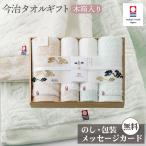 今治謹製 雲母唐長 タオルギフト 今治タオル 木箱入り コンパクトバスタオル 2枚 ロングフェイスタオル 2枚 結婚祝い 出産祝い お祝い 内祝い 香典返し