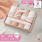 至福タオル 梅染め 今治タオル バスタオル 3枚・フェイスタオル 3枚 セット 木箱入り 今治謹製 お祝い ギフト 贈り物 日本製 おしゃれ