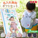 身長計ガーゼケット ベビーリュック セット ハカロッカ 一升餅 出産祝い 日本製 今治タオル バスタオル ギフト 女の子 男の子 乗り物ミックス