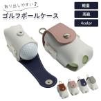  golf ball case ball holder storage pouch tea 2 piece belt PU leather compact stylish case men's lady's 