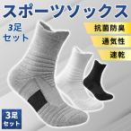 ショッピング靴下 メンズ 靴下 メンズ スポーツソックス 厚手 クルーソックス スポーツ 3足セット ビジネス 黒 白灰 ブラック ホワイト グレー セット