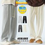  тренировочный брюки мужской свободно одноцветный широкий брюки брюки легкий брюки низ длинные брюки часть магазин надеты спорт длинные брюки талия резина привлекательный 