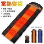  электрический нагрев спальный мешок конверт type ...-15°C ~ 20°C нагревание электрический спальный мешок compact спальный мешок легкий повышение температуры ....1 человек для кемпинг .... спальное место в транспортном средстве путешествие предотвращение бедствий для при бедствии эвакуация для 