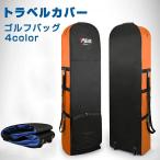  Golf сумка покрытие с роликами . дорожый рюкзак путешествие сумка Golf caddy bag покрытие ролик имеется Golf сумка дорожый рюкзак кейс 