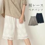 ペチパンツ ペチコート レディース レース 綿 重ね着 インナー パンツ ショート丈 ボトムス 春 夏 コットン 白 黒 大きいサイズ ゆったり 見えても可愛い