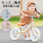 ニ輪車足けり足けりバイクキッズ自転...