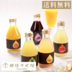 ショッピングお中元 ジュース 銀座 ストレートジュース 180ml×10本 無添加 果汁100％ パティスリー 銀座千疋屋 ギフト 贈り物 お中元 父の日 2025 内祝い お返し お礼 お供え PGS-129
