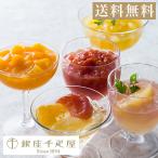 銀座 フルーツジュレ 12個入り パティスリー 銀座千疋屋 ギフト お中元 2025 スイーツ お菓子 個包装 内祝い 出産 お返し お見舞い お供え PGS-433