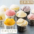 銀座プレミアムアイス