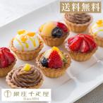  предварительный заказ специальный Рождество кекс 2025 шпаклевка .s Lee Гиндза тысяч . магазин Гиндза маленький фрукты фруктовый пирог 8 штук высококлассный подарок подарок подарок PGS-327-xmas